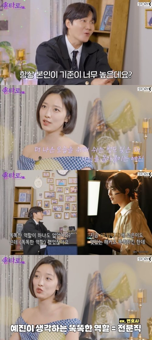 유튜브 '용타로' 화면 캡처