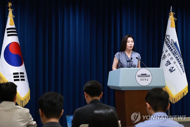 대통령실, 강선우 여가부 장관 후보자 사퇴 관련 브리핑 (출처=연합뉴스)