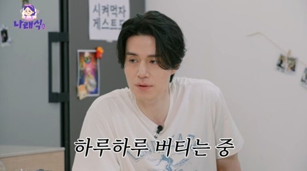 이동욱 "요즘 고통의 연속…하루하루 버티는 중"