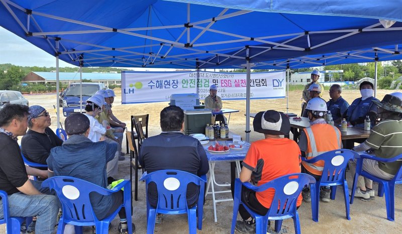 수해복구 사업 현장 안전점검 및 ESG 실천 간담회 모습.(LH 대전충남지역본부 제공. 재판매 및 DB금지)/뉴스1