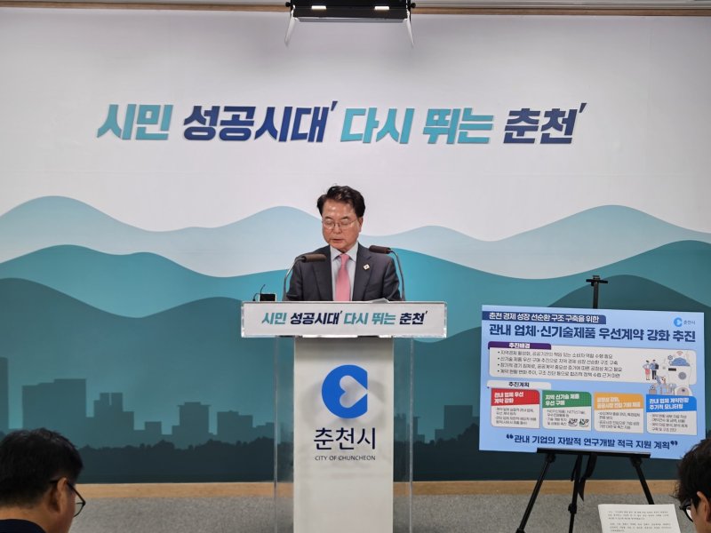 육동한 춘천시장.(뉴스1 DB)