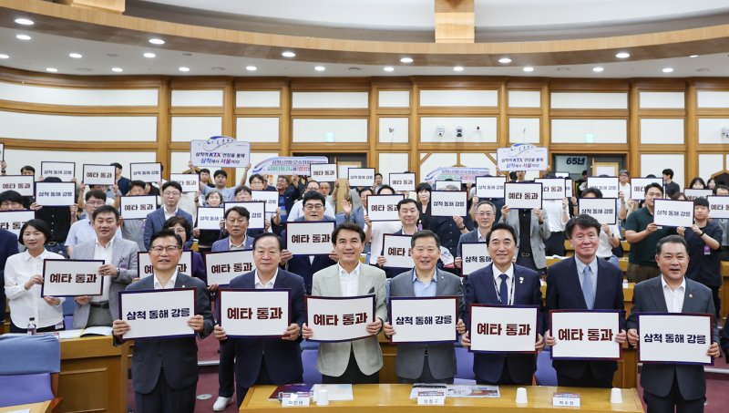 동해선 철도 고속화 국회 정책토론회(강원도 제공. 재판매 및 DB금지)/뉴스1