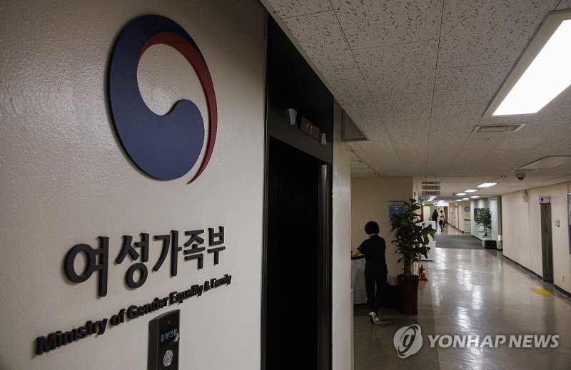 여성가족부 내부전경. 연합뉴스.