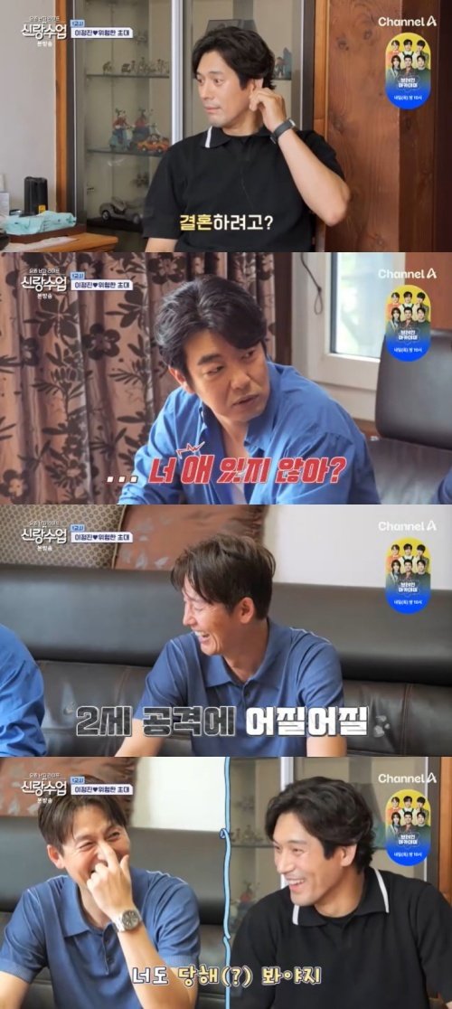 오지호, 결혼하고 싶단 이정진에 "너도 당해봐야" 웃음