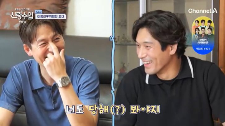 오지호, 결혼하고 싶단 이정진에 "너도 당해봐야" 웃음