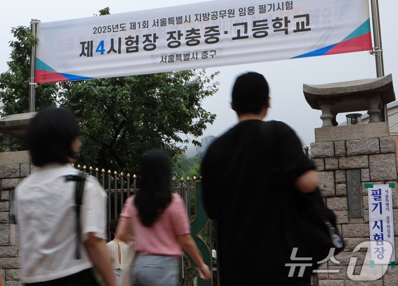 '마우스 쥐고 있다가 그만…' 공무원 시험 종료벨 1분 일찍 눌렀다