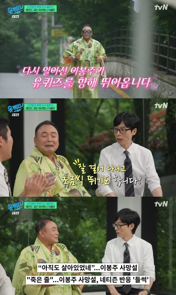 이봉주 제가 죽은 줄 알더라…난치병 극복 근황