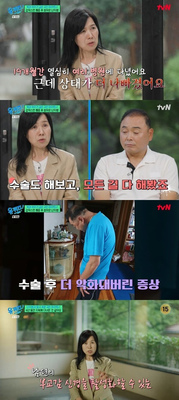 이봉주 아내 "19개월간 병원 찾아다녀…수술 후 더 나빠져"
