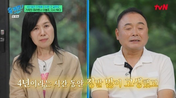 이봉주 아내 19개월간 병원 찾아다녀…수술 후 더 나빠져