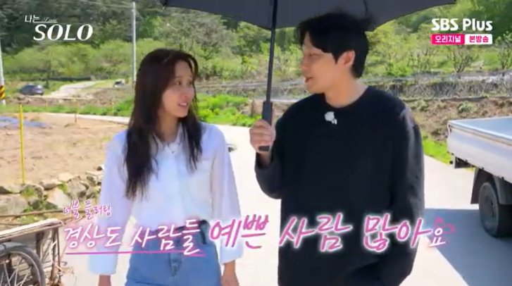 27기 영철, 정숙과 아침 산책…"웃는 얼굴 예뻐" 직진