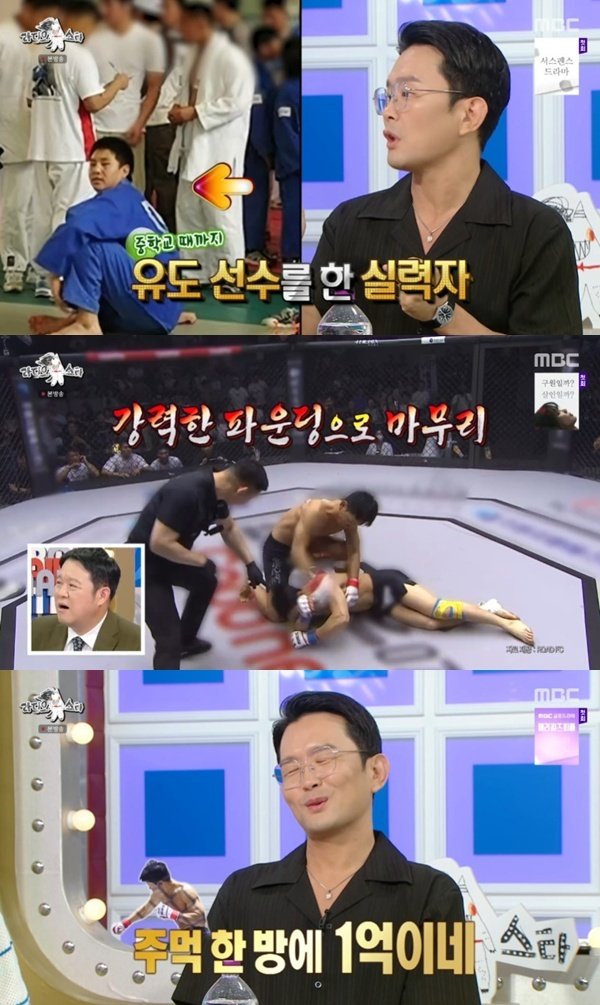 윤형빈, 밴쯔와의 은퇴전 언급…주먹 한 방 1억