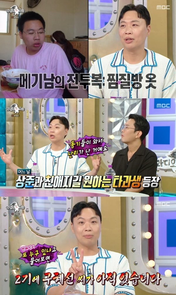 이상준 "구혜선, 대학 시절 먼저 다가와"…깜짝 인연 공개