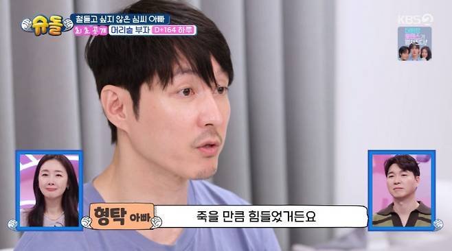 심형탁 "가족에 상처 죽을만큼 힘들어…결혼식에 아무도 안 와"