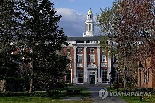 미 하버드대 캠퍼스 (출처=연합뉴스)