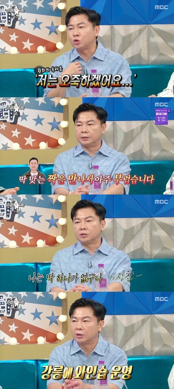 임원희 자가+와인숍 보유, 재산 명의 넘길 수 있다 [RE:TV]