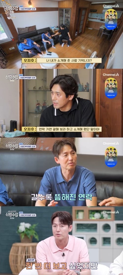 오지호 "이정진에 여자 소개해 줬다" 깜짝 발언 [RE:TV]