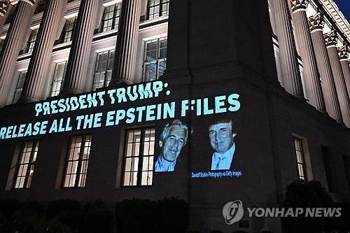 엡스타인 파일 공개 촉구 광고 (출처=연합뉴스)