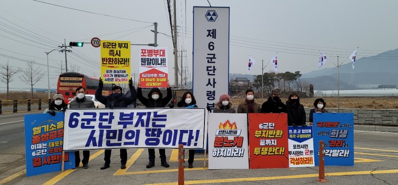 6군단 반환을 촉구하는 집회 현장. (사진=뉴시스 DB) 재판매 및 DB 금지.