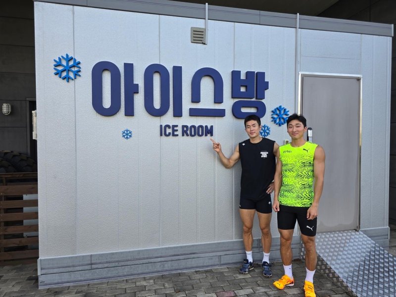 아이스방을 찾은 남자 세단뛰기의 김장우(왼쪽)와 유규민 (출처=연합뉴스)