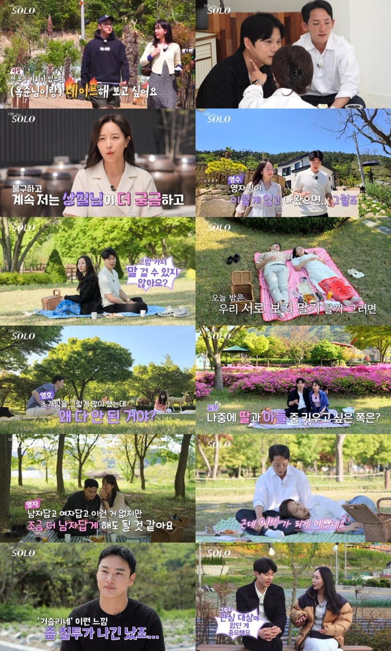 SBS플러스, ENA 나는 솔로