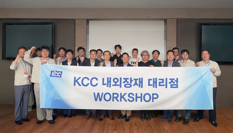 지난 23일 서울 서초 KCC 본사에서 열린 내외장재 사업부 대리점 워크숍에서 참석자들이 기념 촬영을 하고 있다. KCC 제공