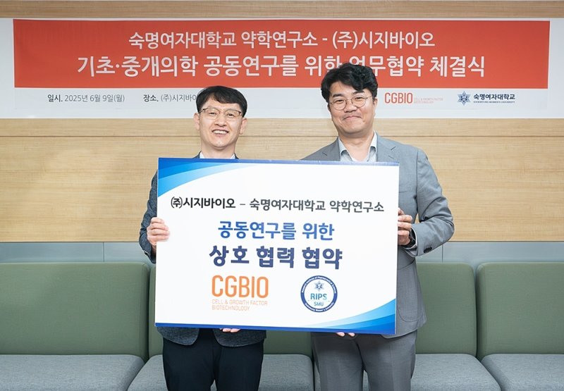 유현승 시지바이오 대표(오른쪽)과 장창영 숙명여자대학교 약학대학 교수(왼쪽)이 공동연구를 위한 상호 협력 협약 기념 촬영을 하고 있다. /사진제공 = 시지바이오
