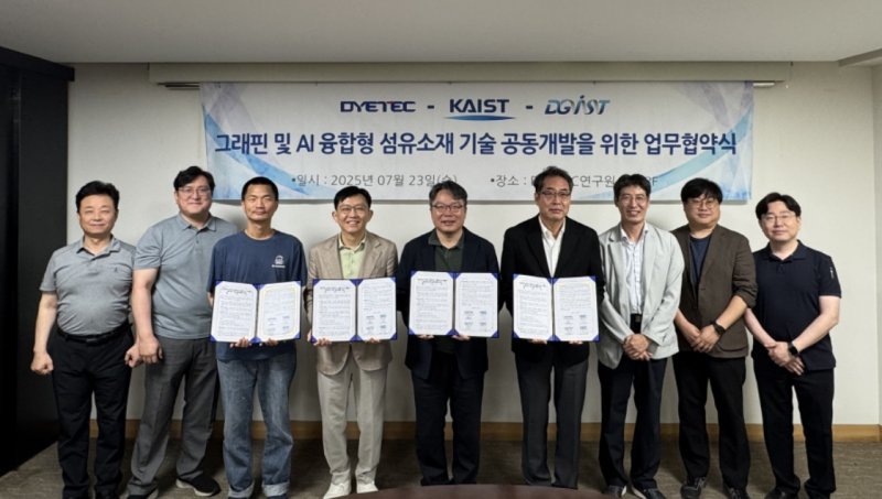 다이텍연구원과 KAIST, DGIST가 24일 그래핀 및 AI융합형 섬유소재 기술 공동 개발을 위한 협약을 맺었다.(다이텍연구원 제공. 재판매 및 DB 금지)