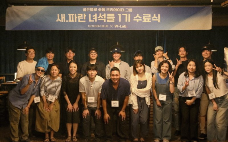 골든블루는 지난 18일 서울 강남구 인근에서 숏폼 크리에이터 육성 프로젝트 ‘골든블루 새파란 녀석들’ 1기의 수료식을 진행했다. 행사 종료 후 1기 참가자들이 기념 촬영을 하고 있다.(골든블루 제공)