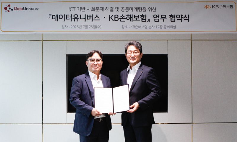 KB손해보험, 데이터유니버스와 MOU 체결