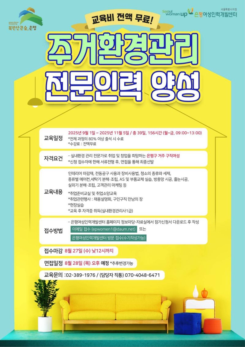 은평구청 제공
