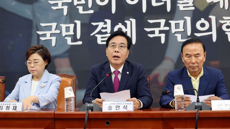 [영상] 송언석 “사과없이 도망친 강선우…의원직 사퇴해야”
