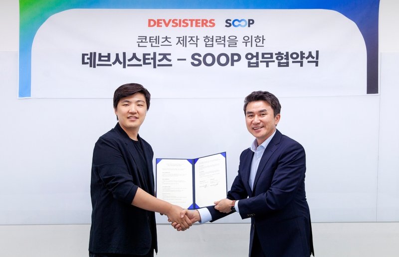 데브시스터즈-SOOP 업무협약식 (출처=연합뉴스)