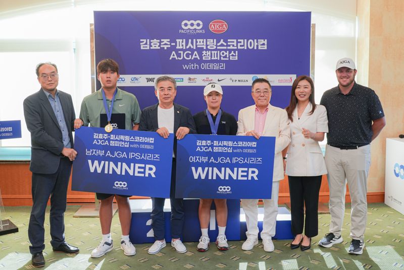김효주·퍼시픽링스코리아컵 AJGA챔