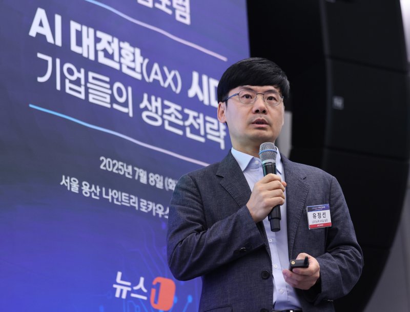 유정선 LG이노텍 AX실 실장이 8일 서울 용산 나인트리 프리미어 로카우스 호텔에서 'AI 대전환(AX) 시대- 기업들의 생존전략'을 주제로 열린 2025 뉴스1 미래산업포럼(NFIF)에서 강연하고 있다. 2025.7.8/뉴스1 ⓒ News1 박지혜 기자