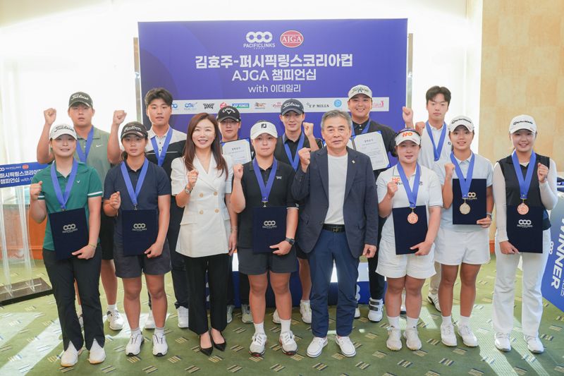 김효주·퍼시픽링스코리아컵 AJGA챔피언십 성료