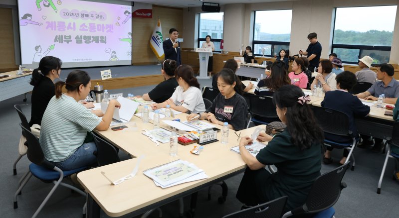 계룡시 소통마켓 세부 실행계획 보고회 (계룡시 제공.재판매 및 DB금지)/뉴스1