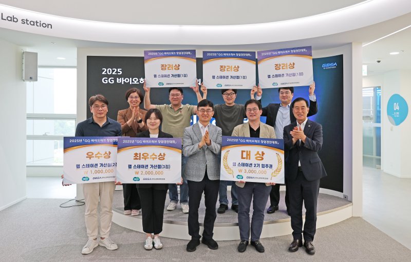 [수원=뉴시스] '2025 GG 바이오허브 창업경진대회' 수상자들. (사진=경과원 제공) 2025.07.24. photo@newsis.com *재판매 및 DB 금지