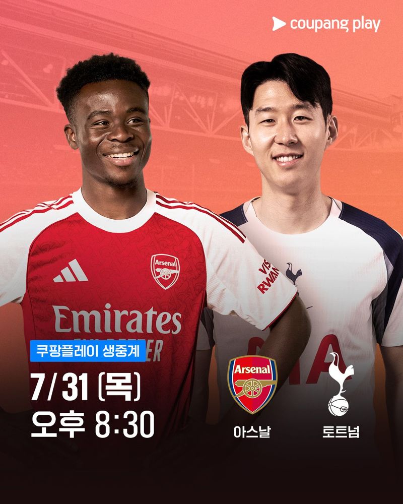 쿠팡플레이 제공