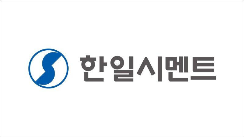 한일시멘트 기업이미지(CI) (출처=연합뉴스)