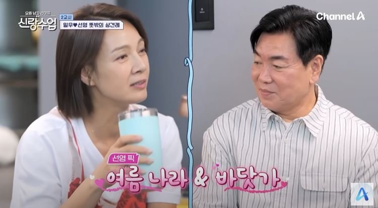 [서울=뉴시스] 배우 김일우·박선영이 지난 23일 방송한 채널A 예능 프로그램 '요즘 남자 라이프-신랑수업'에서 배우 홍진희와 코미디언 조혜련에게 결혼수업을 받았다. (사진=채널A '요즘 남자 라이프-신랑수업') 2025.07.24. photo@newsis.com *재판매 및 DB 금지