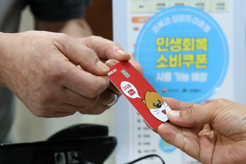 22일 오후 대구 중구의 한 음식점에서 식사를 마친 시민이 민생회복 소비쿠폰이 입금된 대구사랑상품권(대구로페이) 카드로 식대를 결제하고 있다. 2025.7.22/뉴스1 ⓒ News1 공정식 기자