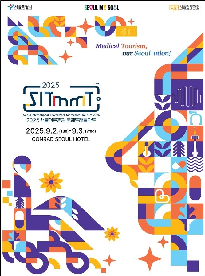 2025 서울의료관광 국제트래블마트 포스터 (출처=연합뉴스)