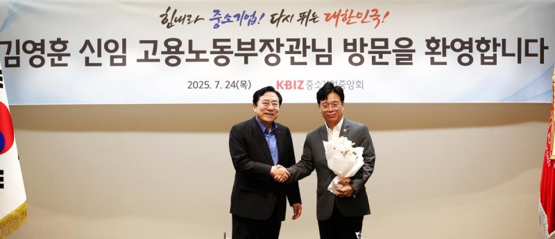 좌측부터 김기문 중기중앙회장과 김영훈 고용노동부 장관 (출처=연합뉴스)