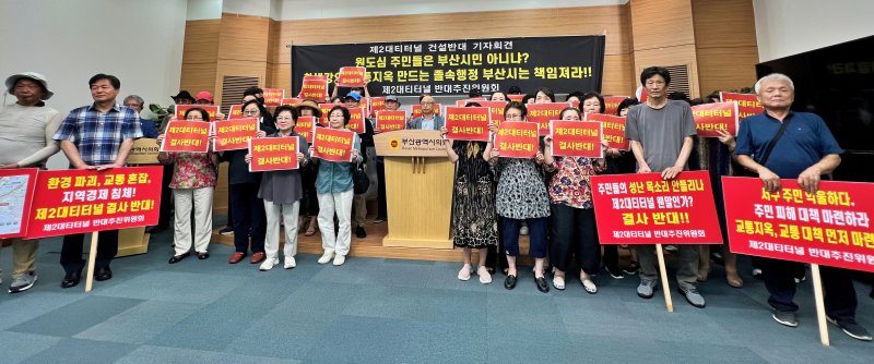 [부산=뉴시스] 원동화 기자 = 제2대티터널 반대추진위원회는 24일 오전 부산시의회 브리핑룸에서 기자회견을 열고 "서구 주민들의 의견은 철저히 배제된 채 진행되는 일방적 밀실행정"이라며 백지화를 요구했다. 2025.07.24. dhwon@newsis.com