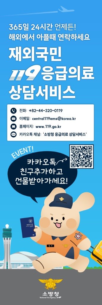 소방청 제공