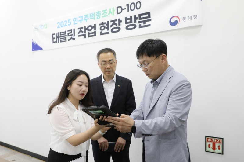 안형준 통계청 차장(오른쪽)이 24일 2025 인구주택총조사에 사용될 태블릿PC를 점검하고 있다. 통계청 제공