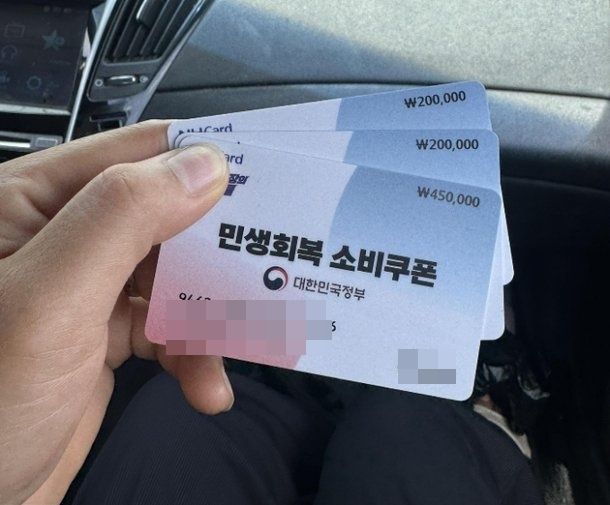 "내 세금 토해내라" 결혼이주여성, 85만원 소비쿠폰 인증에 쏟아진 막말