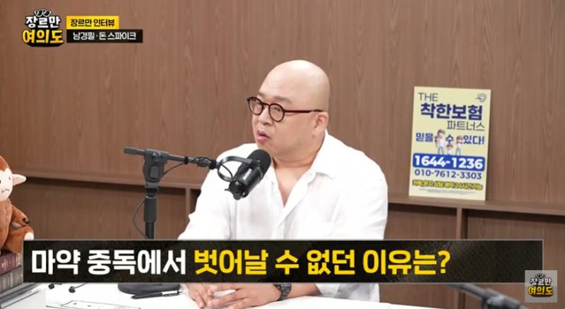 JTBC 유튜브 채널 '장르만 여의도' 방송 화면 갈무리