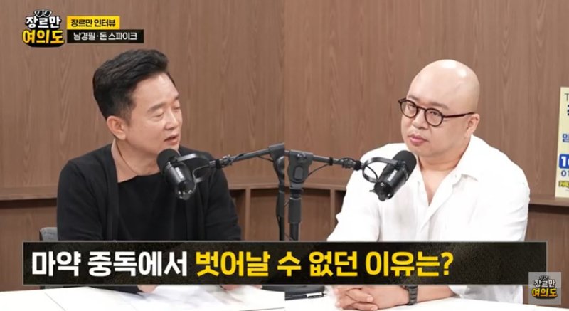 JTBC 유튜브 채널 '장르만 여의도' 방송 화면 갈무리