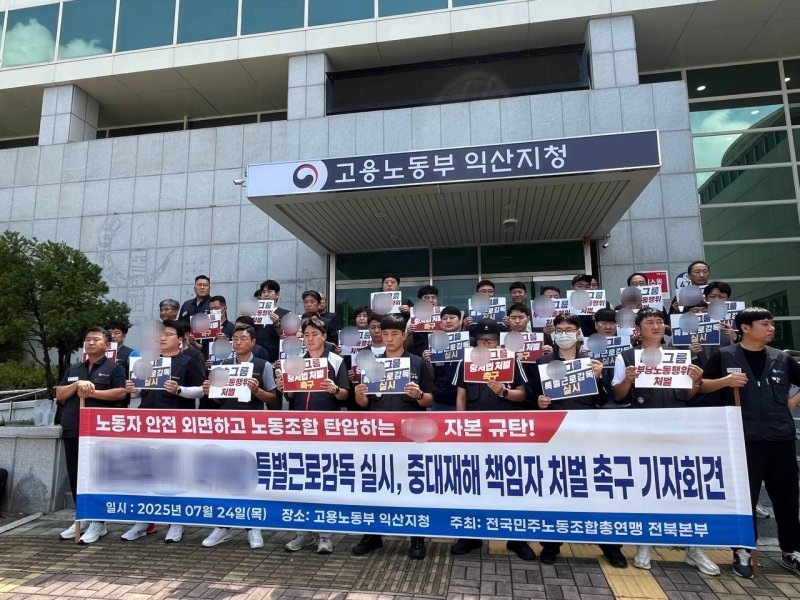 민주노총 전북본부가 최근 김제에서 발생한 노동자 사망사고와 관련해 철저한 진상규명과 책임자 처벌을 촉구하고 나섰다.(민주노총 전북본부 제공. 재판매 및 DB금)